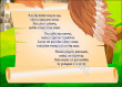 Dyplom Ukończenia Przedszkola (Super Sowa) - 3