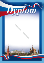 Dyplom - język rosyjski